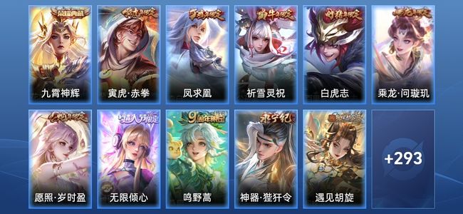 王者荣耀V8 1典藏 23传说 84史诗 303皮肤 非凡王者