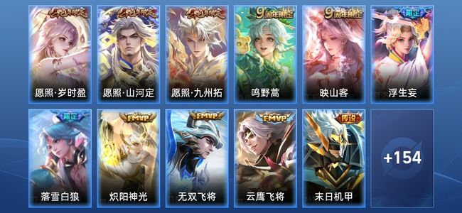 王者荣耀【苹果版】V6 18传说 42史诗 165皮肤 非凡王者