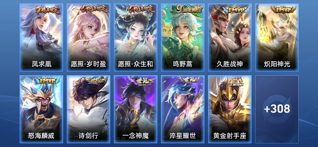 王者荣耀【苹果版】V7 15传说 73史诗 319皮肤 荣耀王者