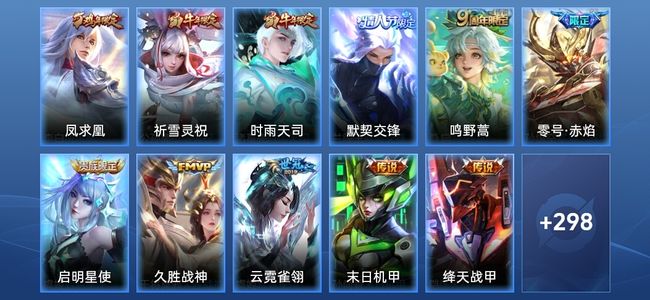 王者荣耀【苹果版】V2 13传说 90史诗 308皮肤 最强王者