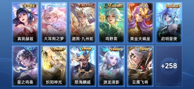 王者荣耀【苹果版】V7 1无双 22传说 67史诗 269皮肤 永恒钻石II
