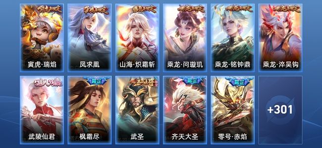 王者荣耀【苹果版】V1 18传说 88史诗 311皮肤 尊贵铂金IV