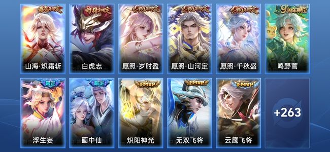 王者荣耀【苹果版】V7 17传说 73史诗 274皮肤 非凡王者