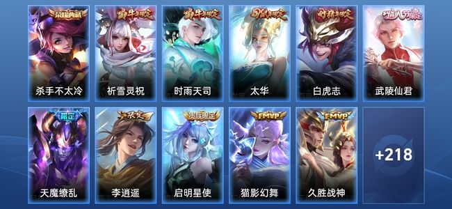 王者荣耀【苹果版】V9 1典藏 20传说 64史诗 228皮肤 至尊星耀IV