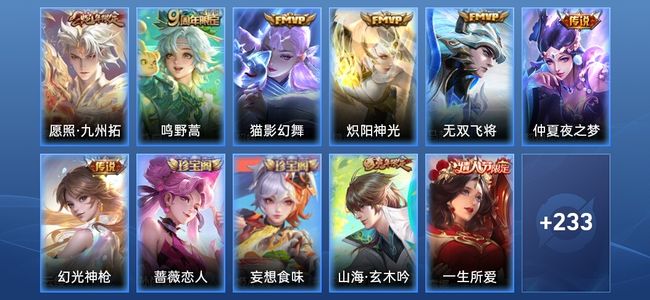 王者荣耀【苹果版】V4 7传说 69史诗 244皮肤 至尊星耀III