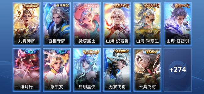 王者荣耀【苹果版】V8 1典藏 10传说 90史诗 284皮肤 至尊星耀V