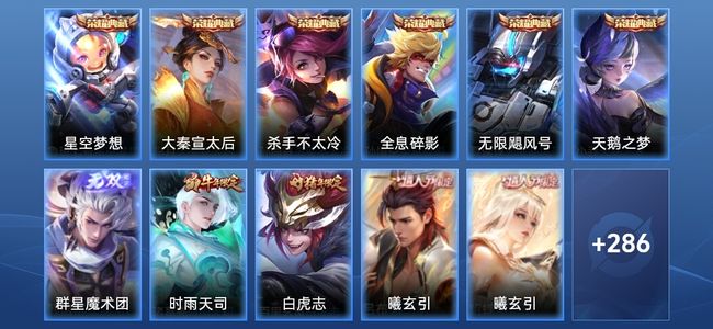 王者荣耀【苹果版】V9 6典藏 1无双 30传说 79史诗 296皮肤 最强王者
