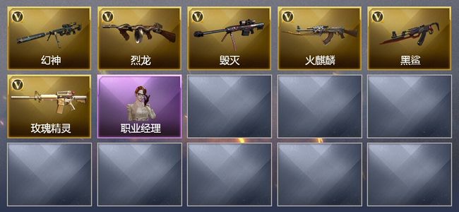 穿越火线（CF）8V武器 1V角色 1皮肤 可排位