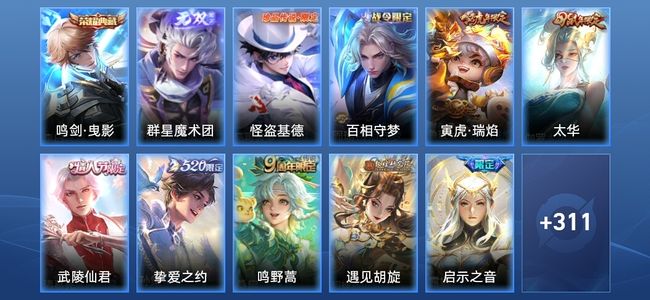 王者荣耀【苹果版】V8 1典藏 1无双 20传说 100史诗 322皮肤 荣耀王者