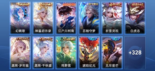 王者荣耀【苹果版】V8 2典藏 20传说 96史诗 338皮肤 无双王者