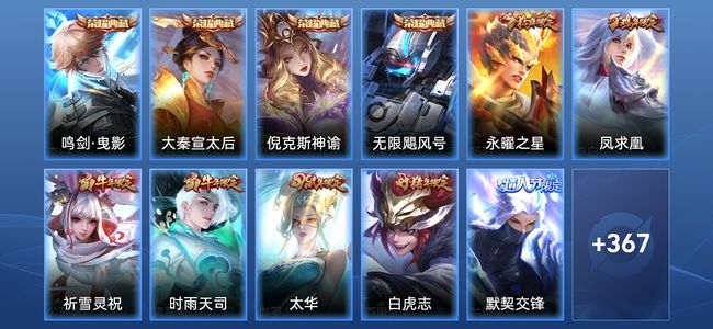 王者荣耀【苹果版】V10 4典藏 35传说 120史诗 377皮肤 永恒钻石I