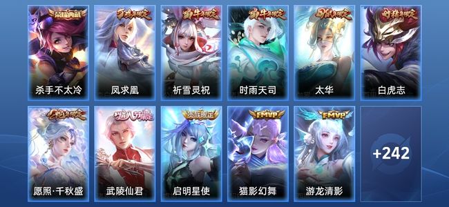 王者荣耀V6 1典藏 20传说 73史诗 252皮肤 永恒钻石III