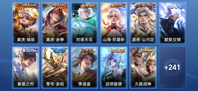 王者荣耀【苹果版】V7 23传说 67史诗 251皮肤 至尊星耀I