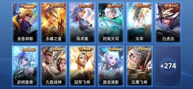 王者荣耀【苹果版】1典藏 19传说 75史诗 284皮肤 永恒钻石V