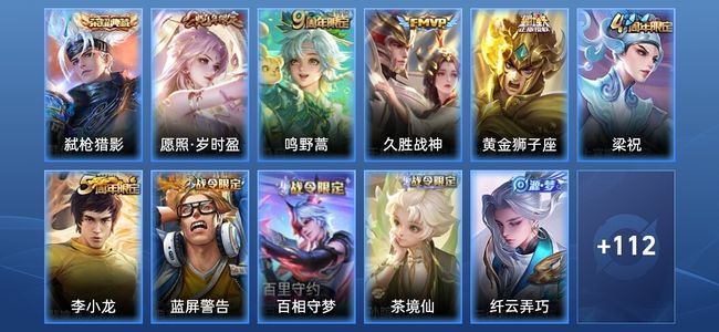 王者荣耀V1 1典藏 4传说 28史诗 122皮肤 永恒钻石I