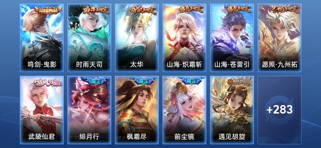 王者荣耀V7 1典藏 30传说 85史诗 293皮肤 至尊星耀II