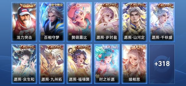 王者荣耀V8 1典藏 41传说 84史诗 329皮肤 无双王者