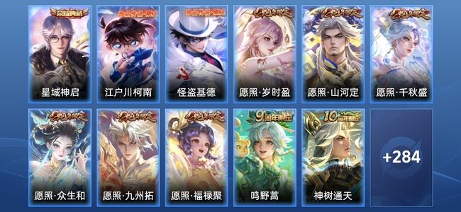 王者荣耀V8 1典藏 23传说 85史诗 296皮肤 尊贵铂金II