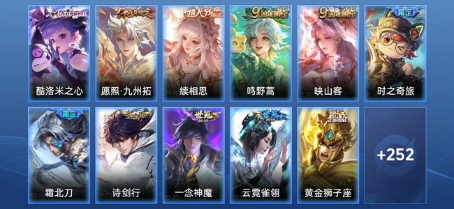 王者荣耀V7 12传说 68史诗 263皮肤 至尊星耀V