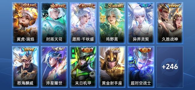 王者荣耀12传说 81史诗 258皮肤 至圣王者