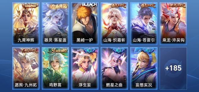 王者荣耀1典藏 19传说 48史诗 196皮肤 非凡王者