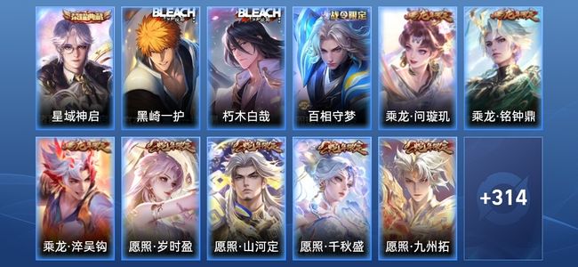 王者荣耀1典藏 23传说 91史诗 325皮肤 至尊星耀II