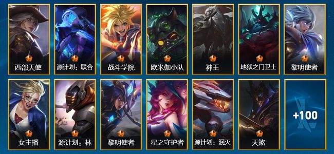 英雄联盟手游（lol手游）26传说 118皮肤 108英雄 翡翠