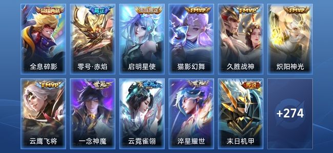 王者荣耀V7 1典藏 19传说 88史诗 285皮肤 最强王者