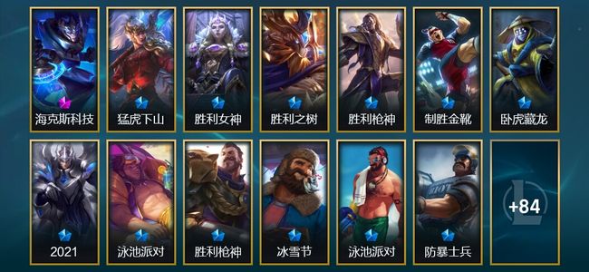 英雄联盟（LOL）279皮肤 172英雄