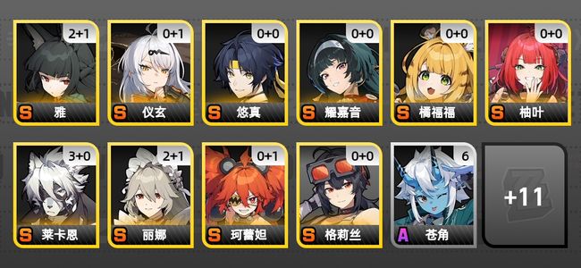 绝区零21黄 17角色黄 10S角色 4S音擎 4S邦布 男主 56