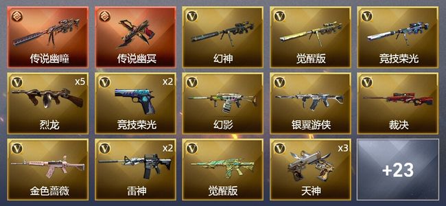 穿越火线（CF）2传说武器 47V武器 3V角色 7皮肤 可排位 枪王