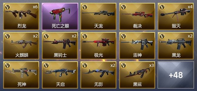 穿越火线（CF）2王者武器 1炫金武器 72V武器 1V角色 23皮肤 可排位 传奇