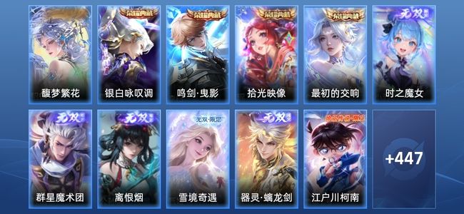 王者荣耀V10 5典藏 90传说 136史诗 468皮肤 123英雄 至圣王者