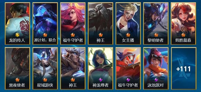 英雄联盟手游（lol手游）1神话 9传说 53史诗 124皮肤 128英雄