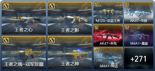 穿越火线：枪战王者V7 20王者武器 280英雄武器 11英雄角色 546万化 枪圣SSS