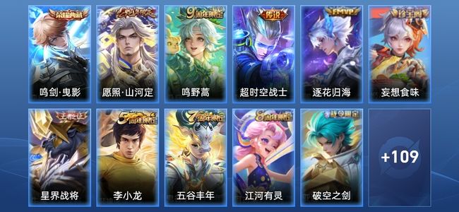 王者荣耀1典藏 4传说 37史诗 121皮肤 永恒钻石IV