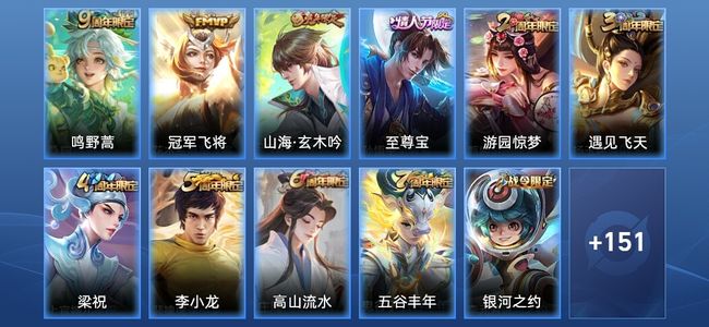 王者荣耀V6 2传说 39史诗 162皮肤 荣耀王者