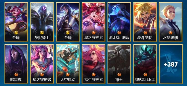 英雄联盟手游（lol手游）3神话 28传说 223史诗 400皮肤 130英雄 王者