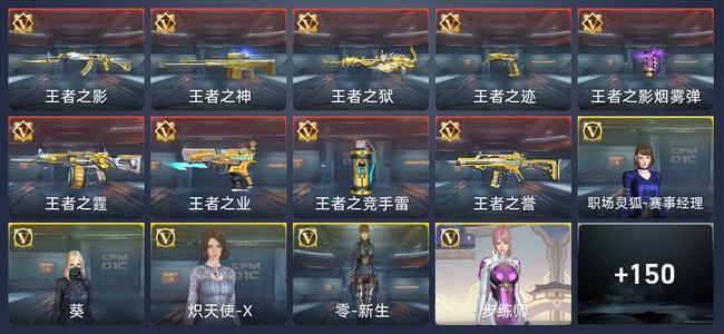 穿越火线：枪战王者V5 9王者 171英雄武器 5英雄角色 363万化 专家
