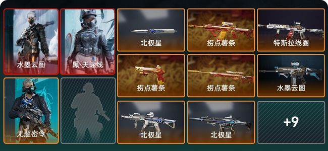 三角洲行动总资产49.1M 3干员外观 1传说近战 16传说枪械 钻石