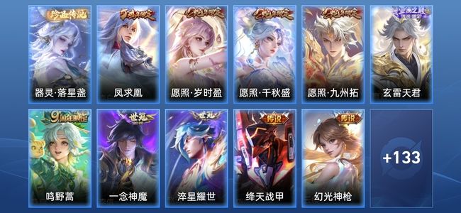 王者荣耀V6 10传说 44史诗 145皮肤 120英雄 至尊星耀III