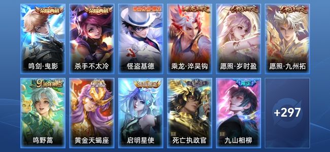 王者荣耀V8 2典藏 20传说 98史诗 309皮肤 至尊星耀V