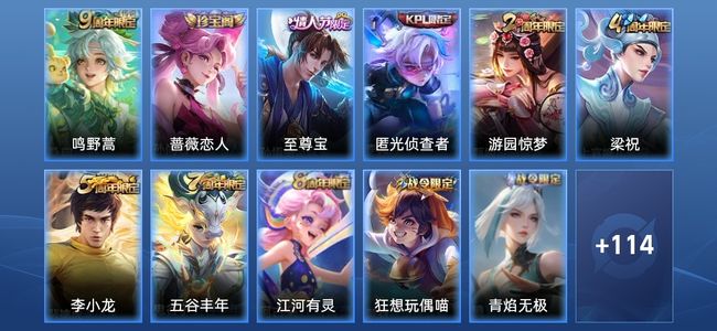 王者荣耀V6 1传说 30史诗 125皮肤 121英雄 至尊星耀II