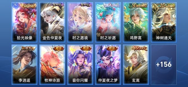 王者荣耀V7 1典藏 2星传说 7传说 50史诗 165皮肤 尊贵铂金III