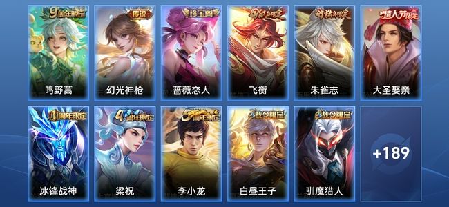 王者荣耀2传说 44史诗 200皮肤 尊贵铂金II