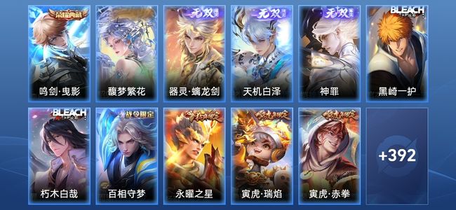 王者荣耀【苹果版】V9 1典藏 3无双 54传说 123史诗 404皮肤 至尊星耀IV
