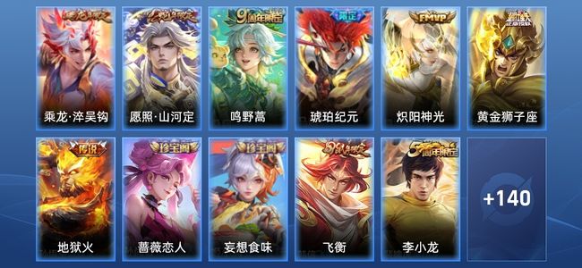 王者荣耀V3 7传说 35史诗 151皮肤 尊贵铂金IV