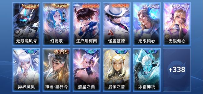 王者荣耀V9 2典藏 33传说 107史诗 349皮肤 120英雄 非凡王者