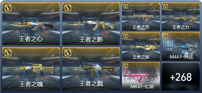 穿越火线：枪战王者26王者武器 277英雄武器 11英雄角色 628万化 枪圣SSS