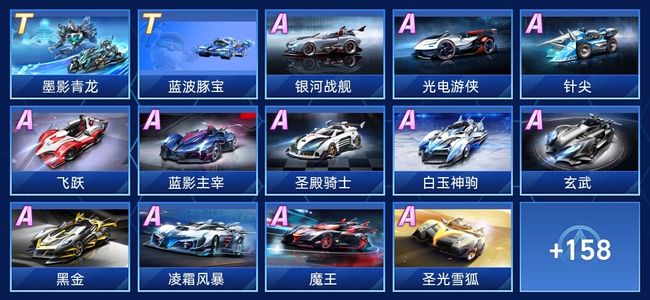 QQ飞车手游V11 2永久T车 94永久A车 172永久赛车 63宠物 女号 星耀